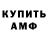 Амфетамин Розовый vitosca