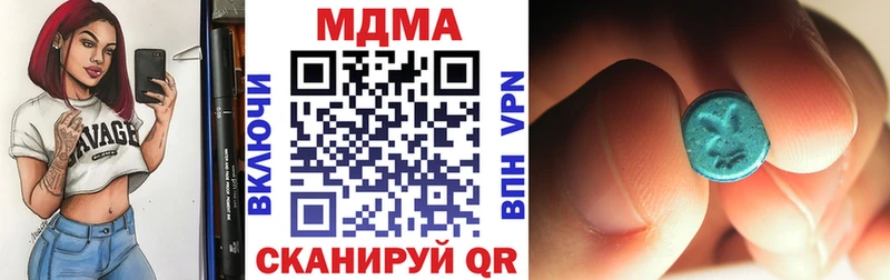 MDMA молли  Курильск 