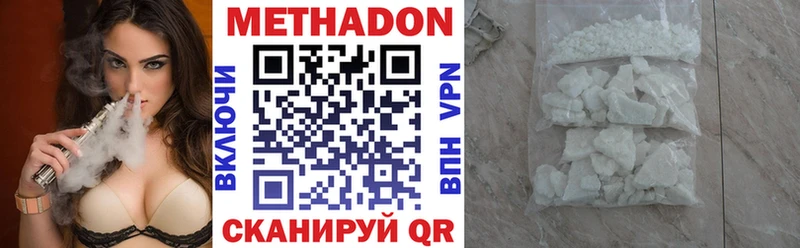 Метадон мёд Курильск